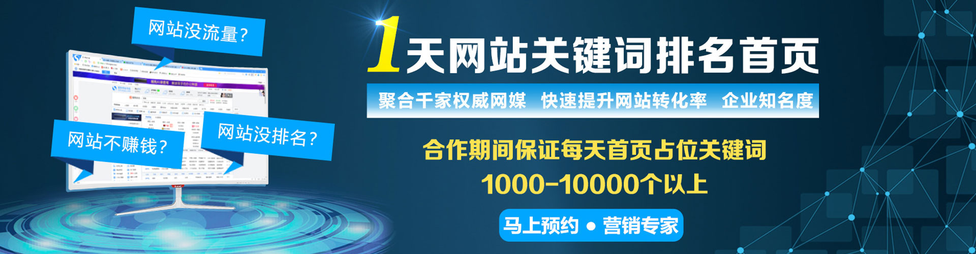 城子河竞价广告
